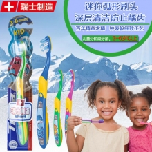 瑞士Trisa探宝者 儿童牙刷3-6岁（防止龋齿）