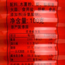 泰国玛努拉香酥虾味木薯片100g/罐（纤薄香脆）