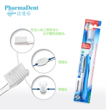 意大利法曼帝PharmaDent 口腔护理专家炫白牙刷（保护牙龈）