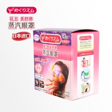日本花王蒸汽眼罩 14片薰衣草香型（保护睡眠）