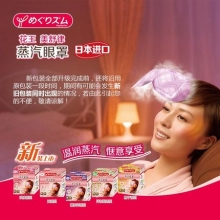日本花王蒸汽眼罩 14片薰衣草香型（保护睡眠）