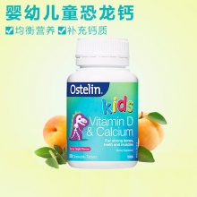 澳洲Ostelin儿童钙片+维生素VD咀嚼片50粒