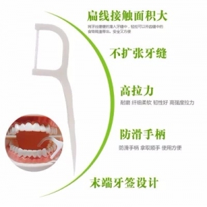 台湾欧酷扁线牙线棒50支（不扩张牙缝）