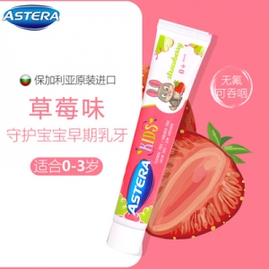 嫒迪娜儿童牙膏草莓香型50ml（0-3岁）