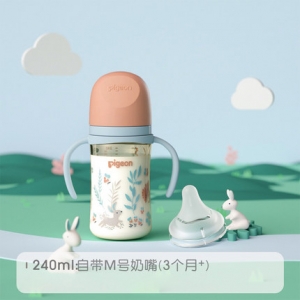 贝亲自然实感PPSU3代宽口径双把手奶瓶240ml（3个月+）