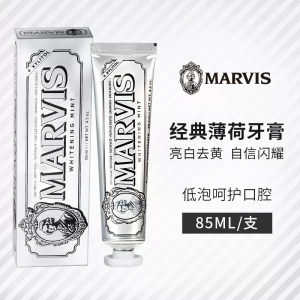 意大利marvis马尔斯银色牙膏85ml
