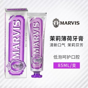 意大利marvis紫色茉莉薄荷牙膏膏85ml